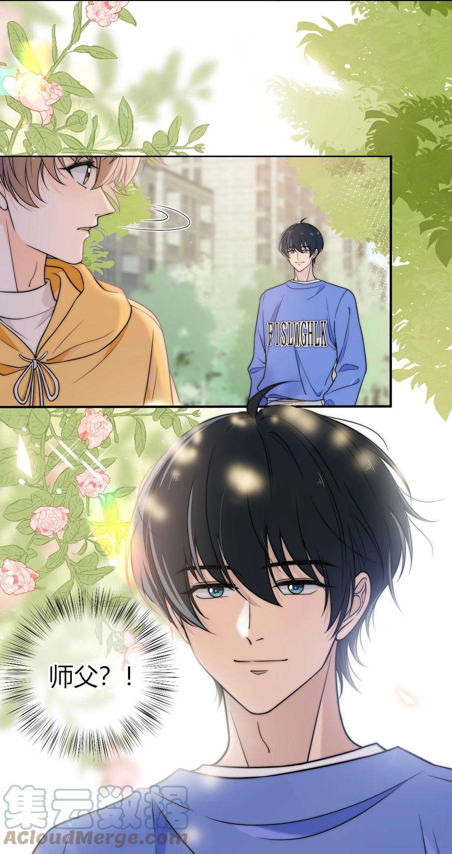 弦风在耳008 我对你，无足轻重吗？