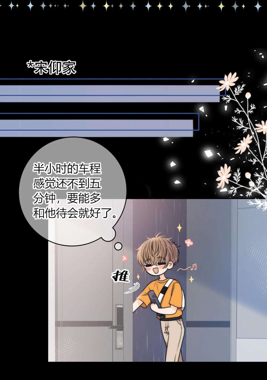 弦风在耳008 我对你，无足轻重吗？