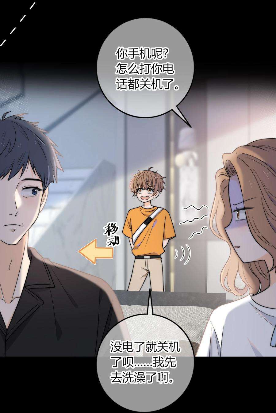 弦风在耳008 我对你，无足轻重吗？