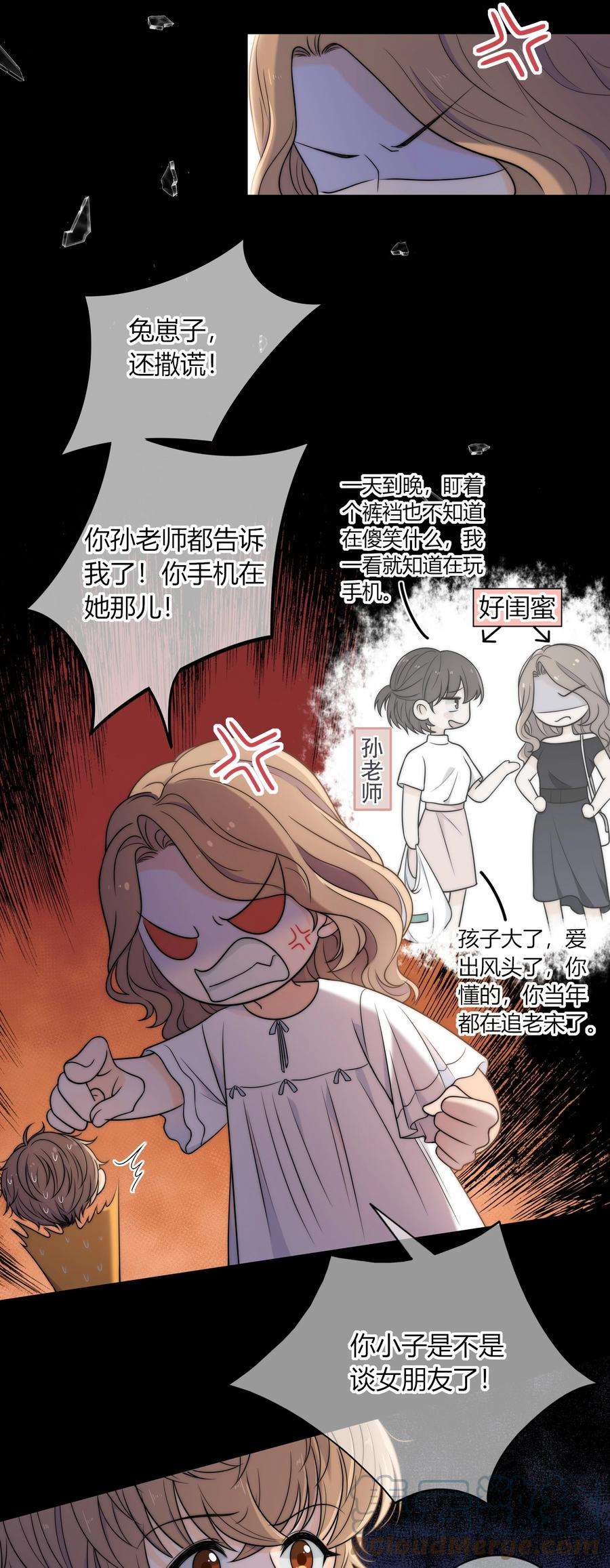 弦风在耳008 我对你，无足轻重吗？