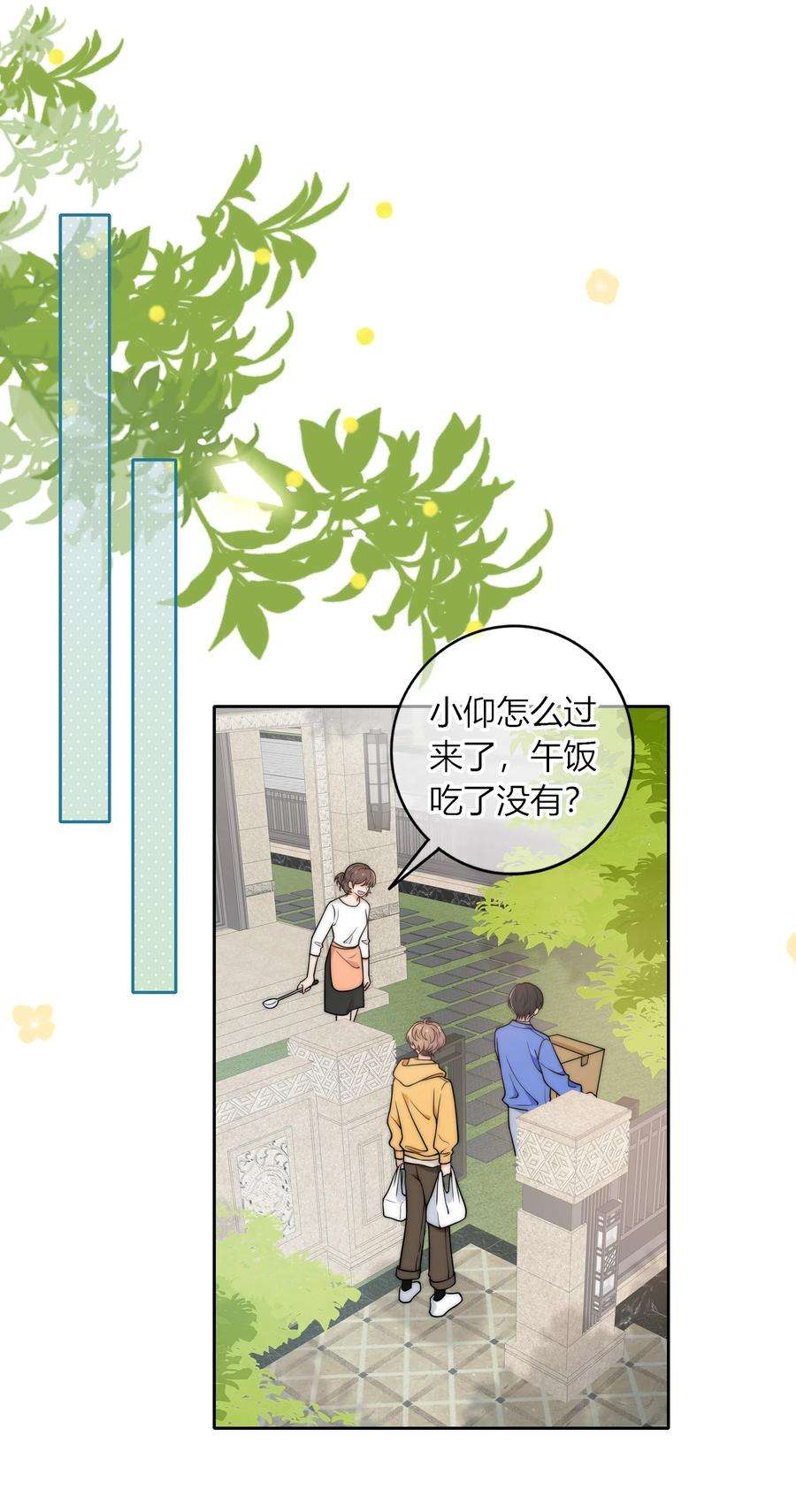 弦风在耳009 他的腹肌