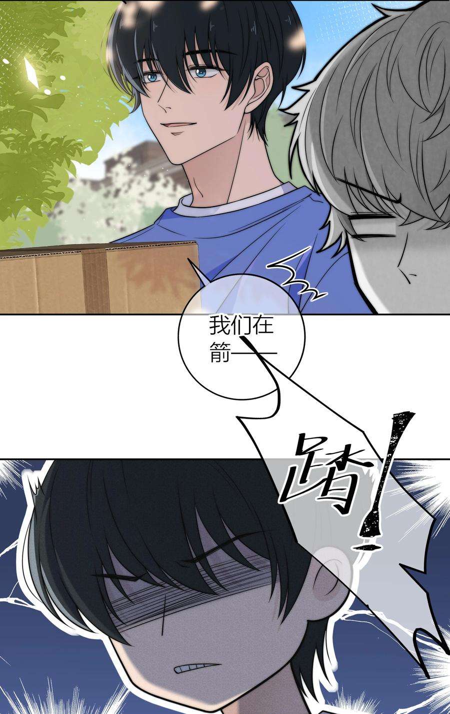 弦风在耳009 他的腹肌