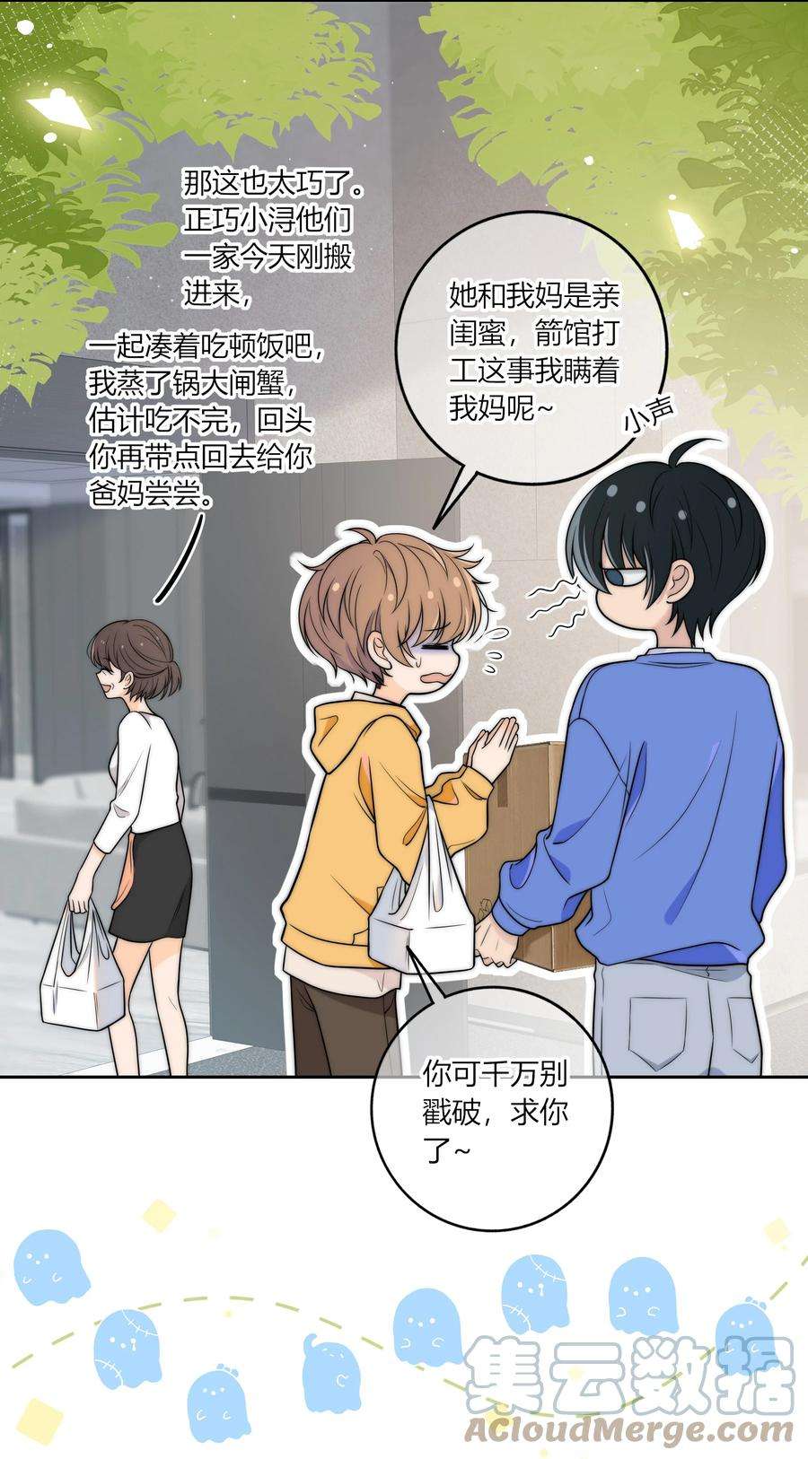 弦风在耳009 他的腹肌