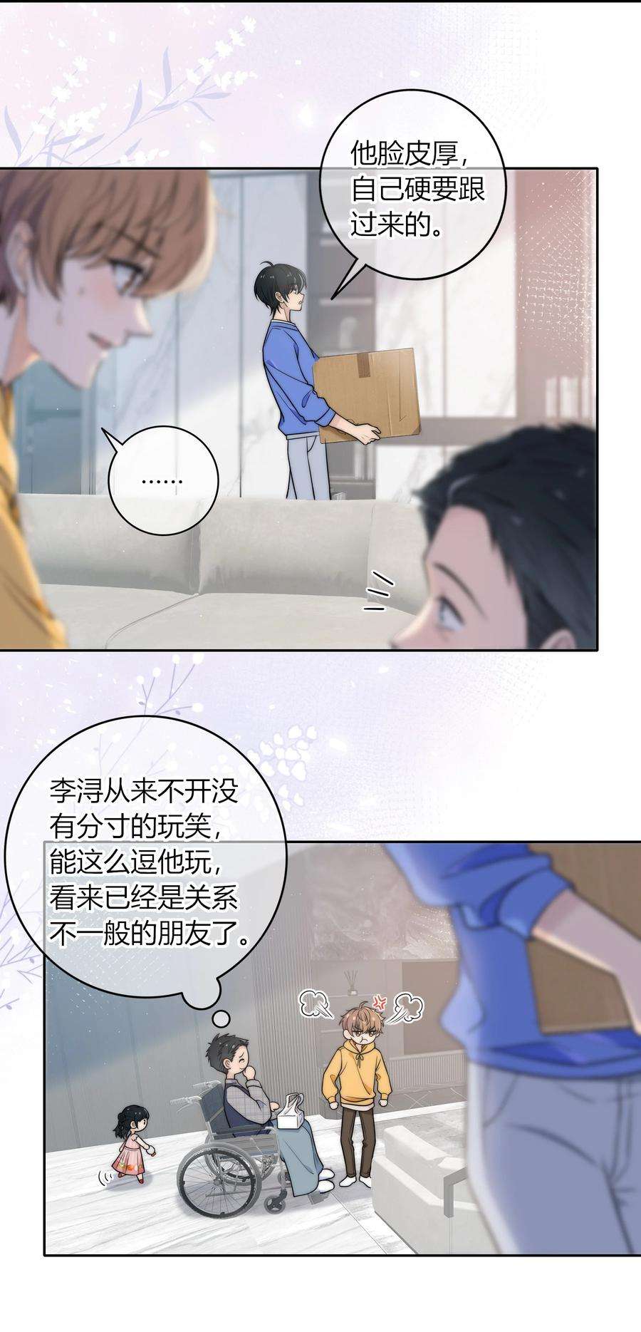 弦风在耳009 他的腹肌