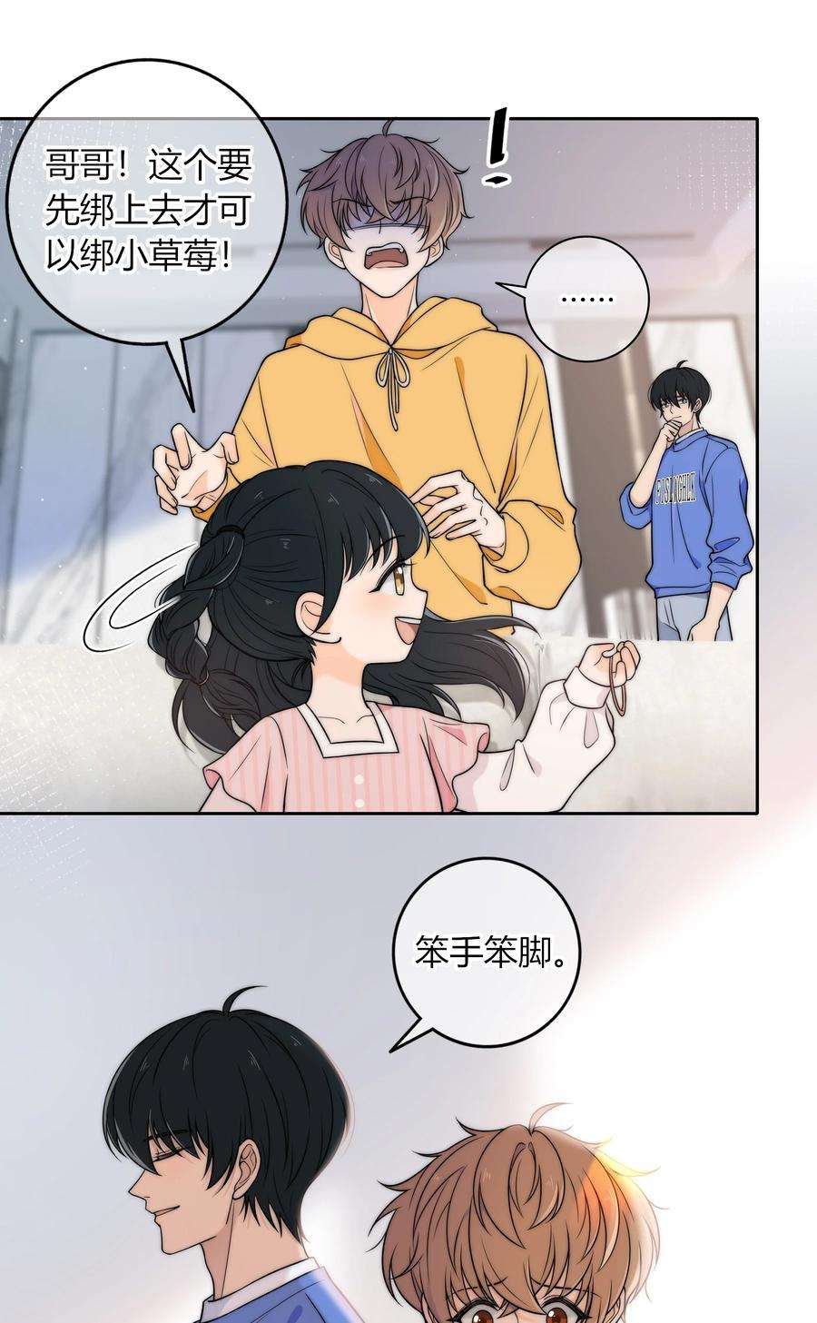 弦风在耳009 他的腹肌