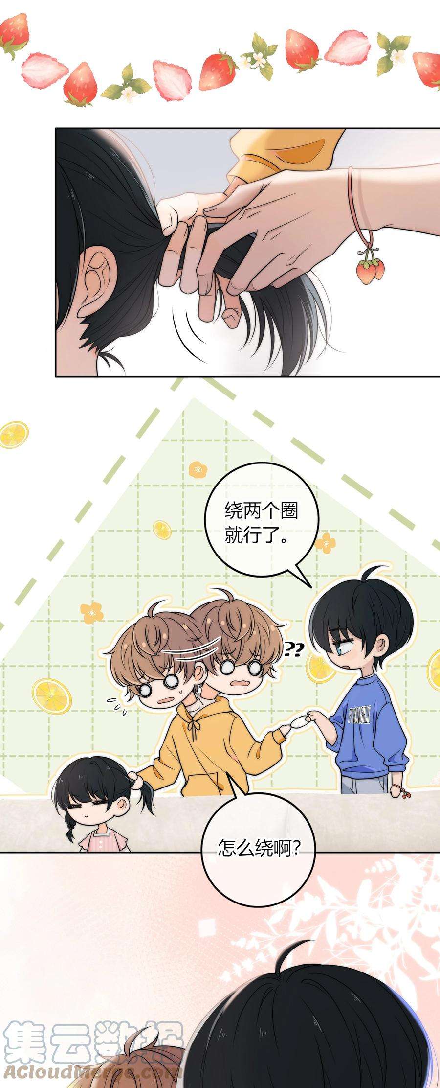 弦风在耳009 他的腹肌