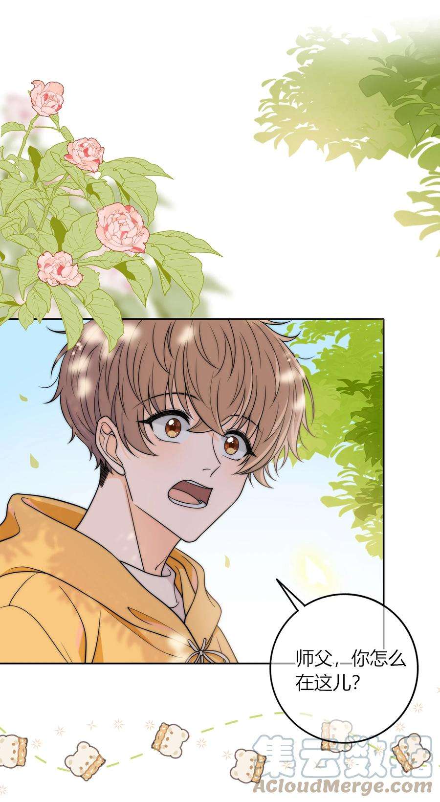 弦风在耳009 他的腹肌