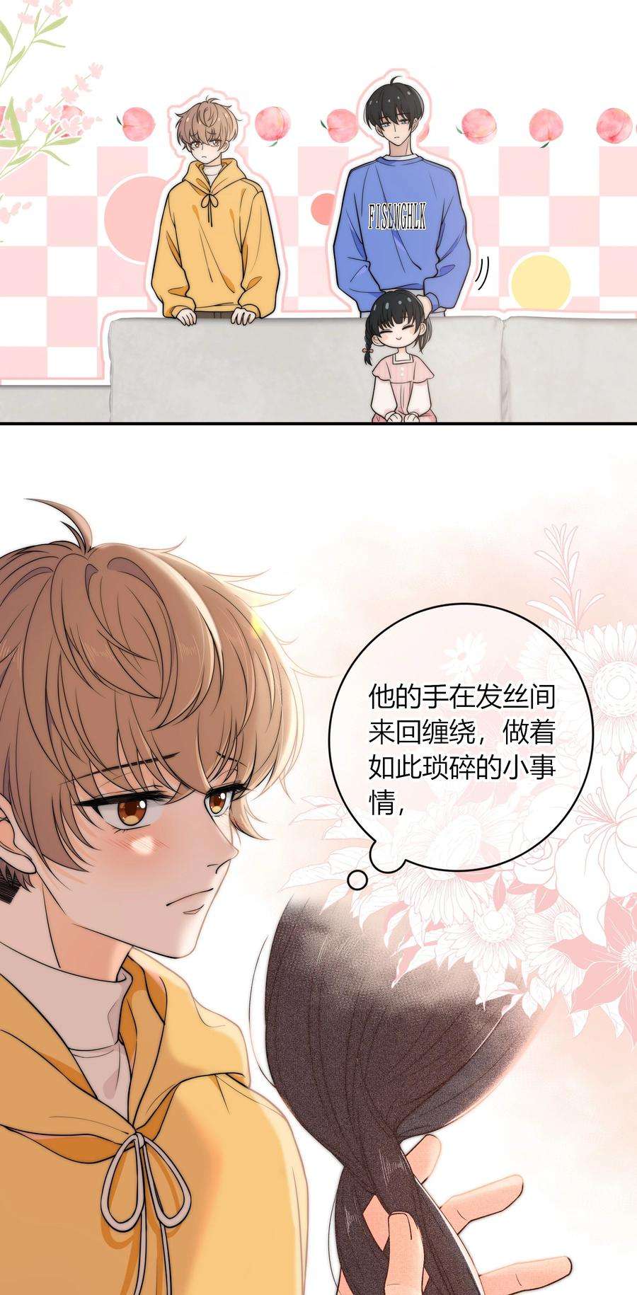 弦风在耳009 他的腹肌