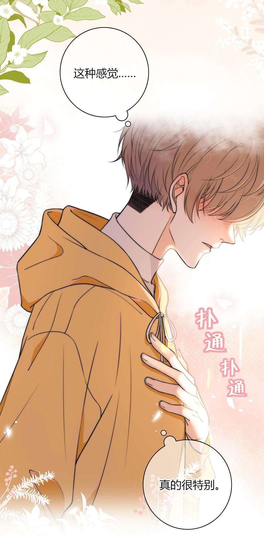 弦风在耳009 他的腹肌