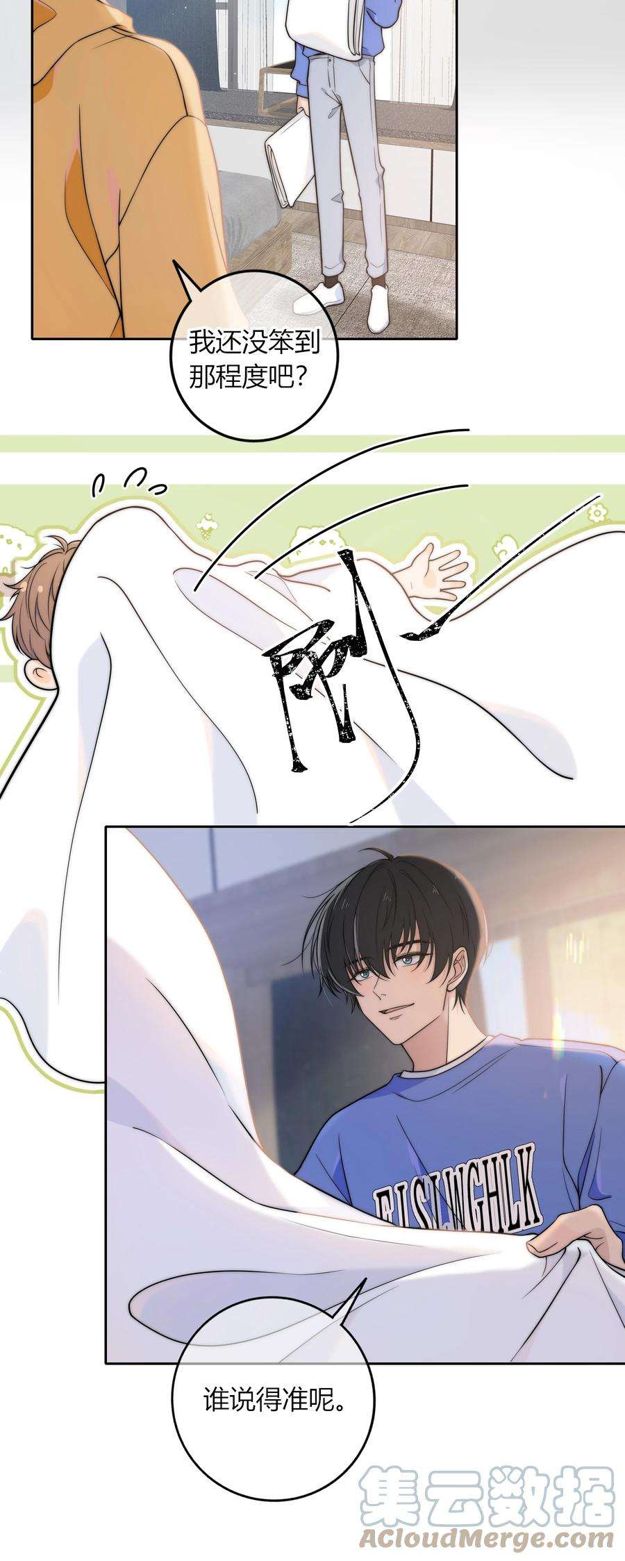 弦风在耳009 他的腹肌