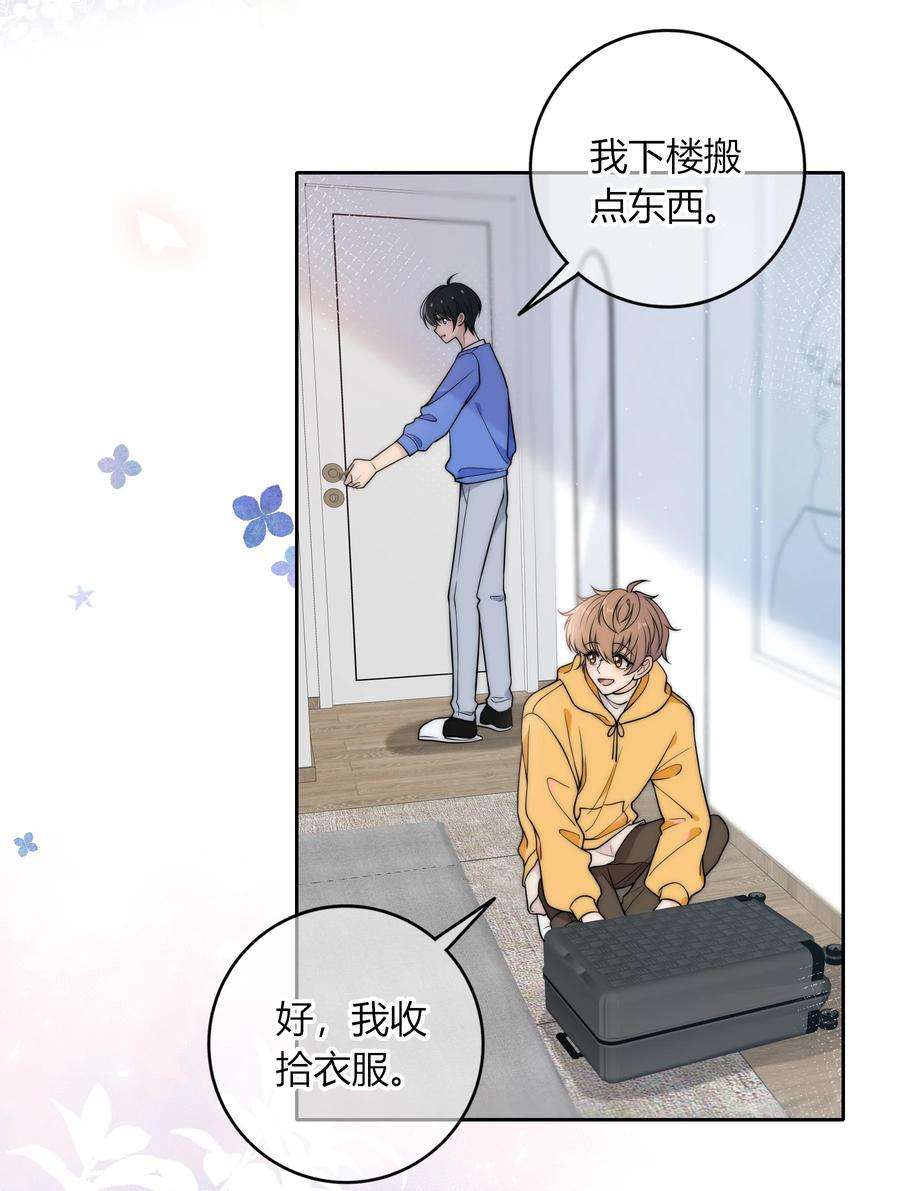 弦风在耳009 他的腹肌