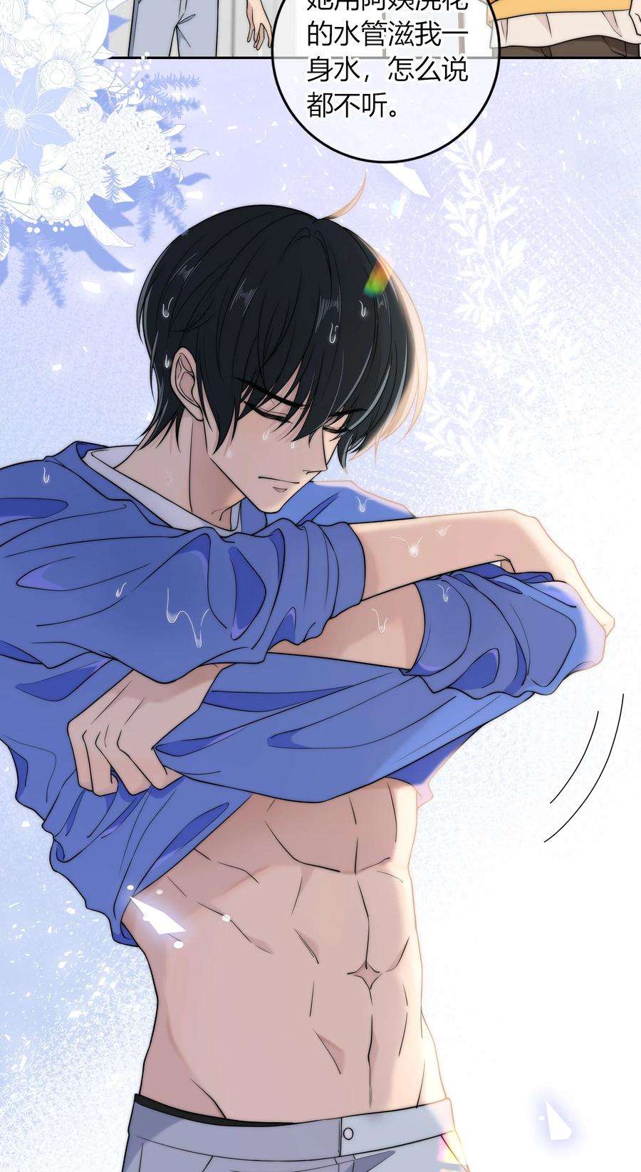 弦风在耳009 他的腹肌