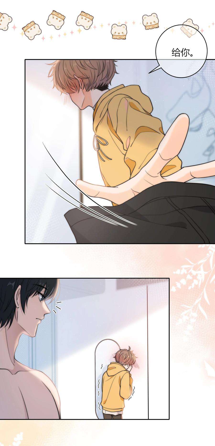 弦风在耳009 他的腹肌