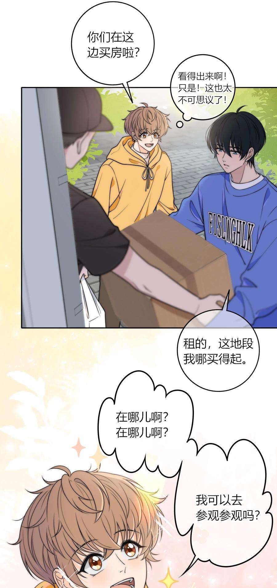 弦风在耳009 他的腹肌