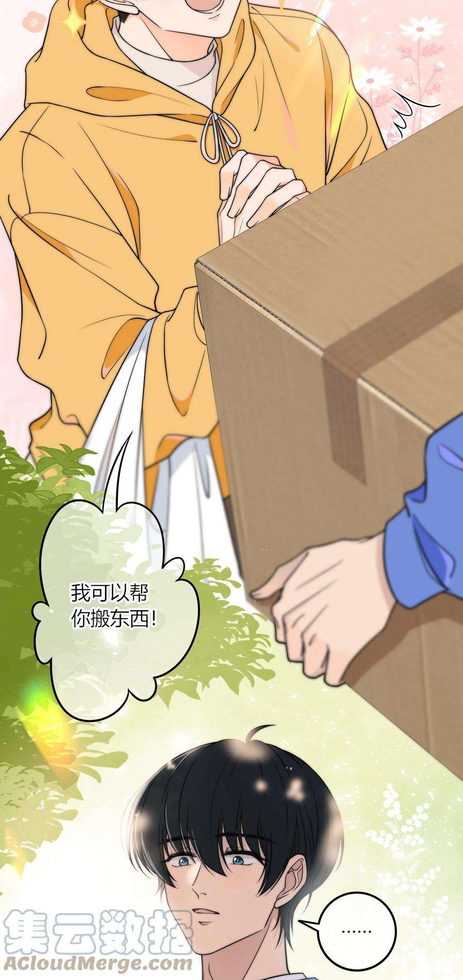 弦风在耳009 他的腹肌