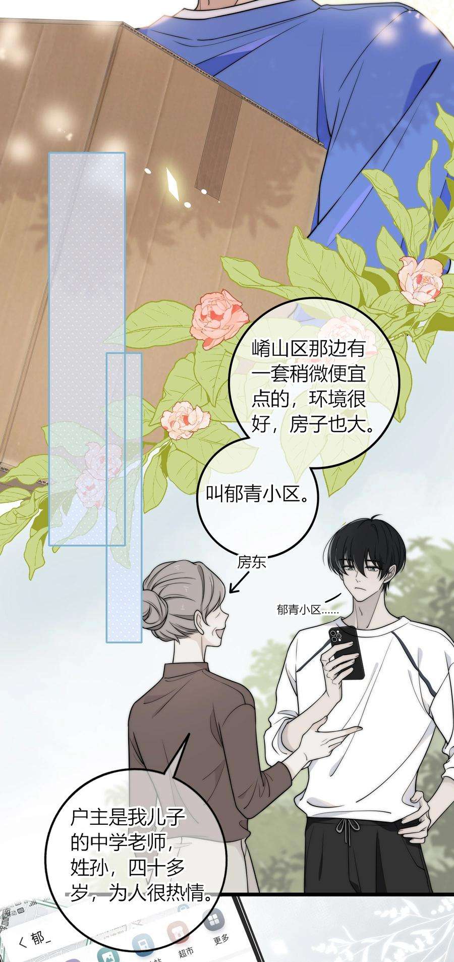 弦风在耳009 他的腹肌