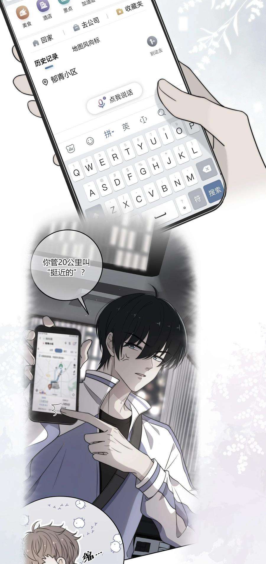 弦风在耳009 他的腹肌