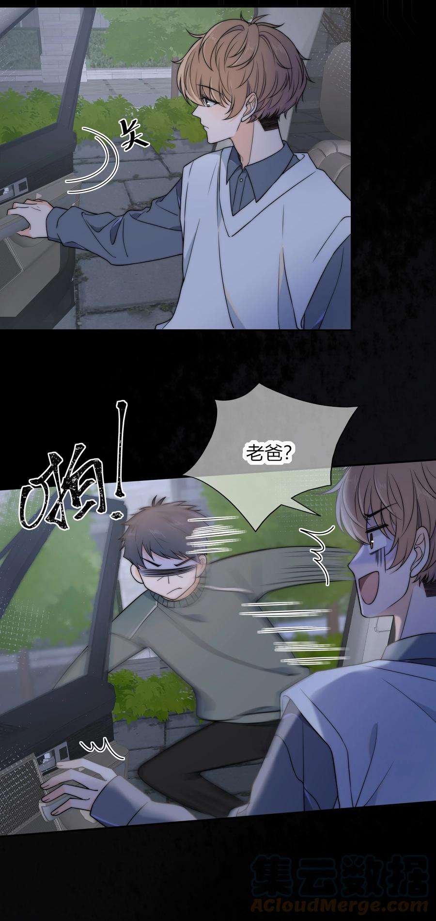 弦风在耳010 听说你不想和我……