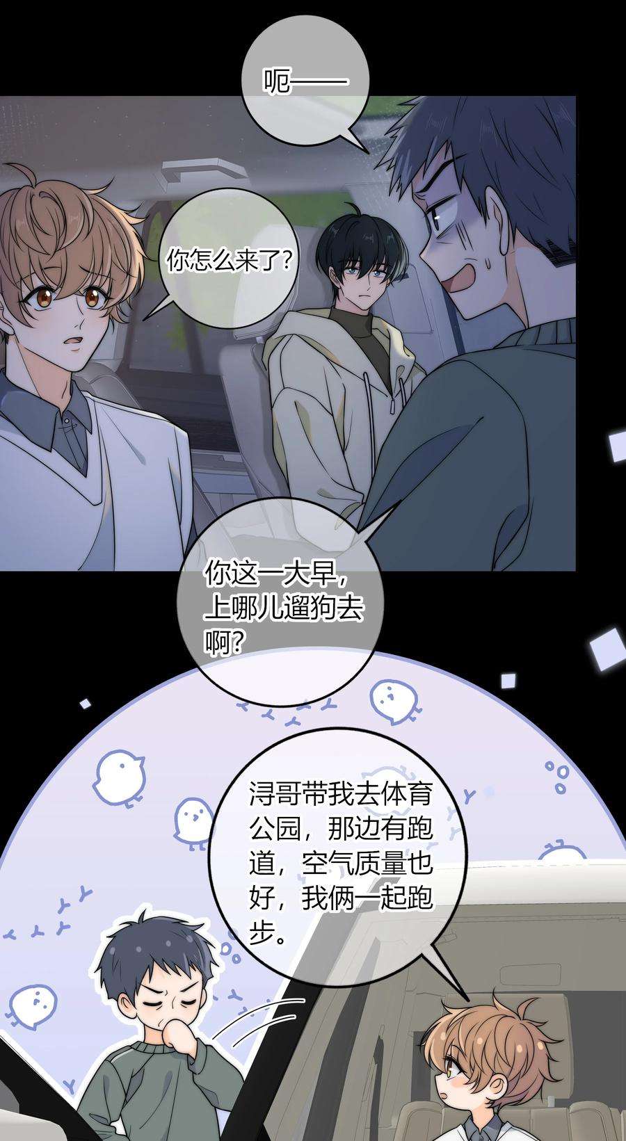 弦风在耳010 听说你不想和我……