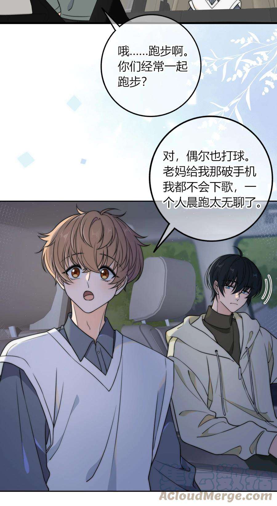 弦风在耳010 听说你不想和我……