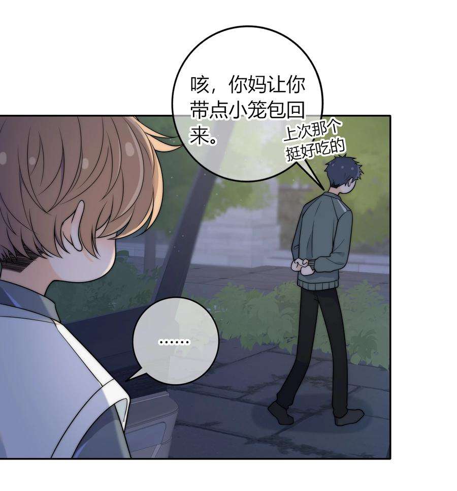 弦风在耳010 听说你不想和我……