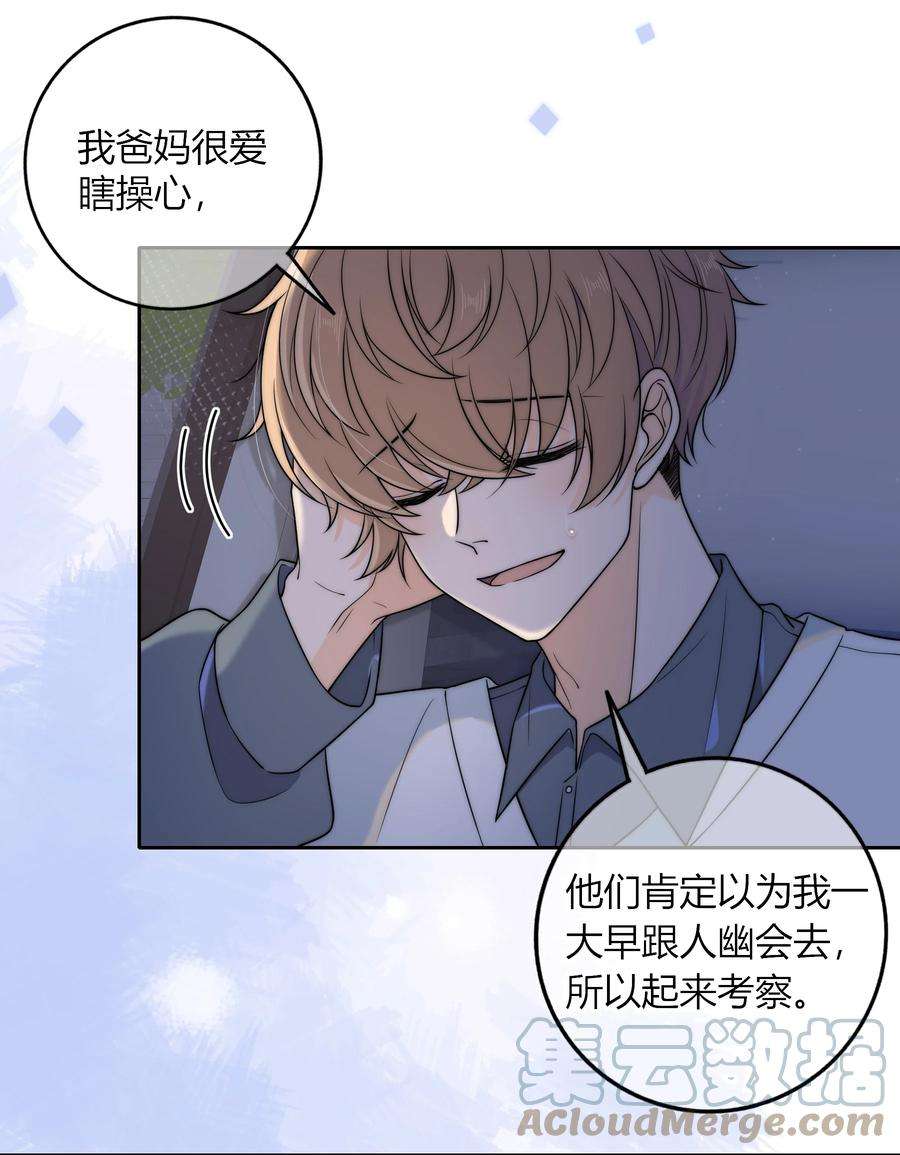 弦风在耳010 听说你不想和我……