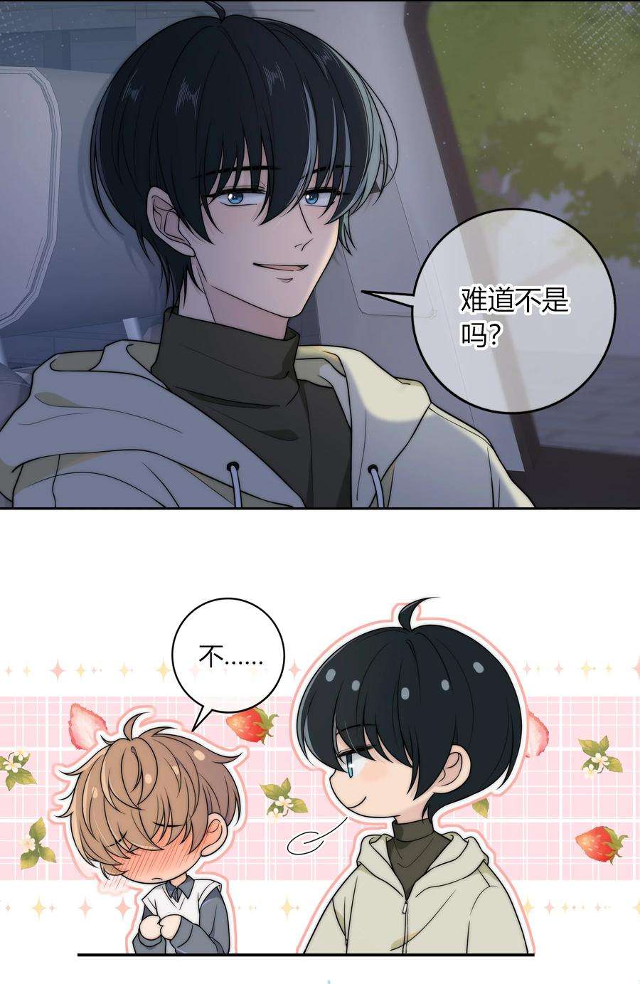 弦风在耳010 听说你不想和我……