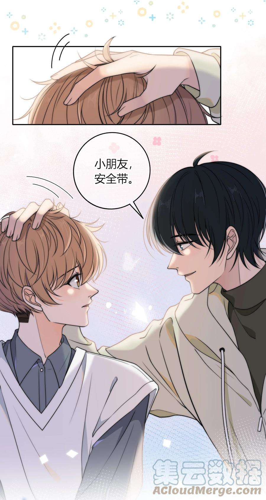 弦风在耳010 听说你不想和我……