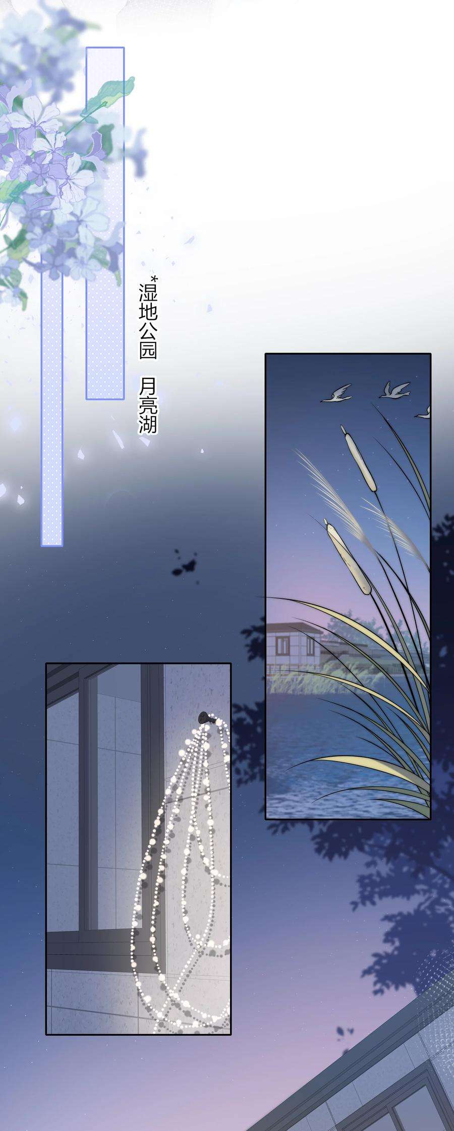 弦风在耳010 听说你不想和我……