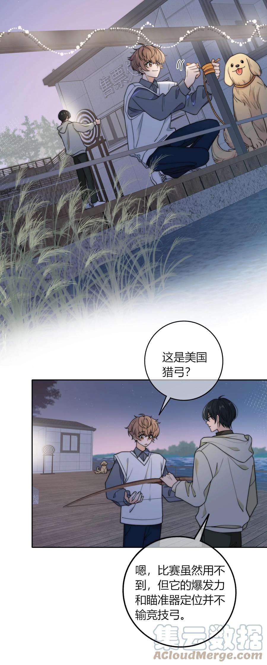 弦风在耳010 听说你不想和我……