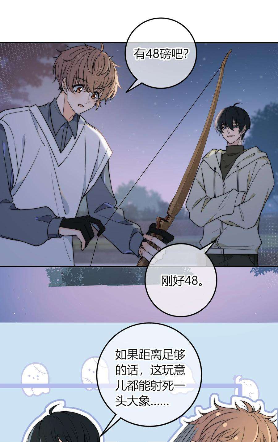 弦风在耳010 听说你不想和我……