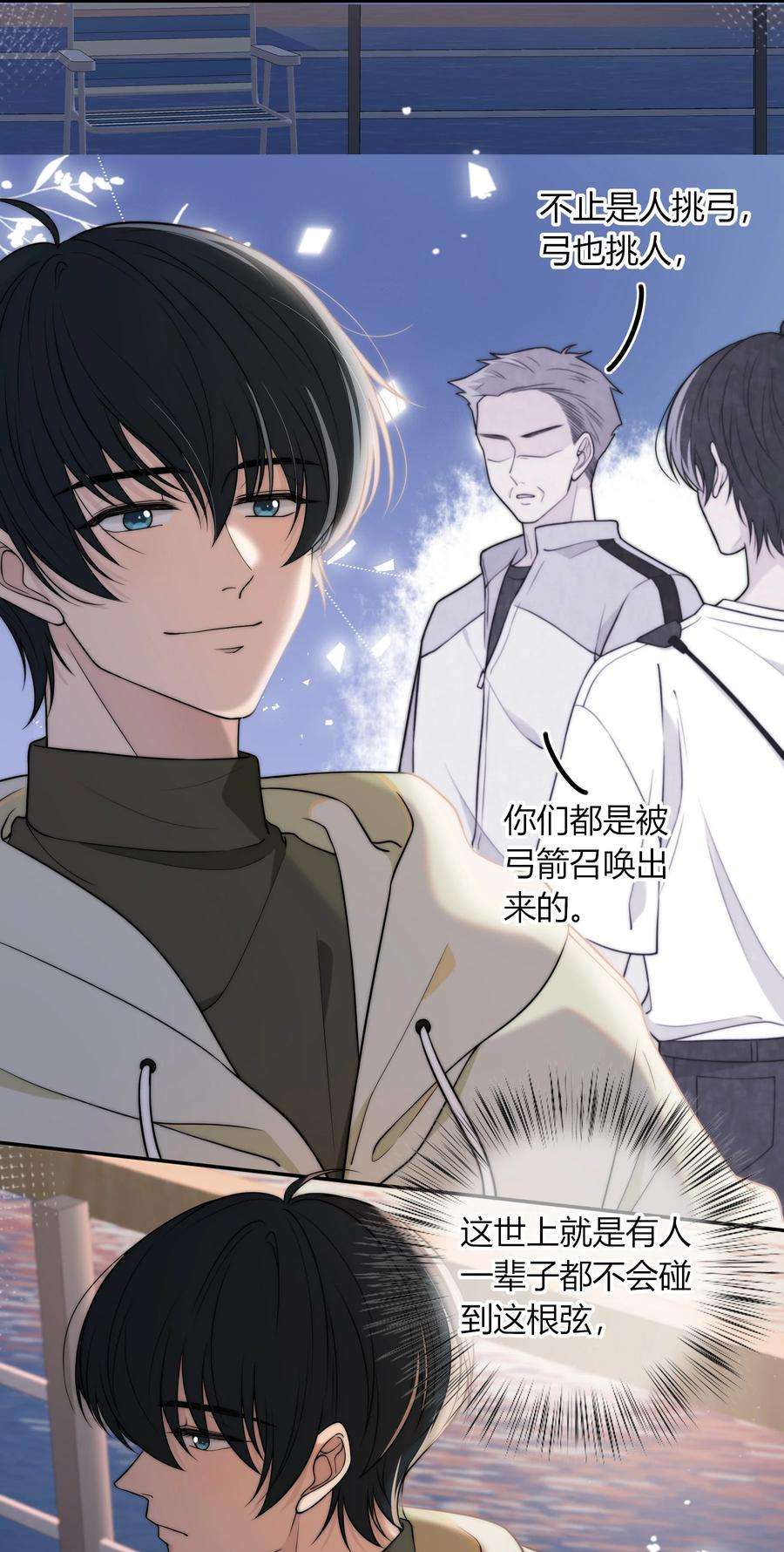 弦风在耳010 听说你不想和我……