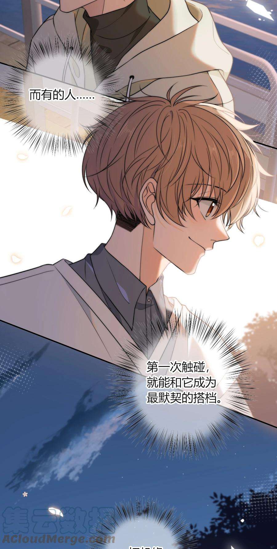 弦风在耳010 听说你不想和我……