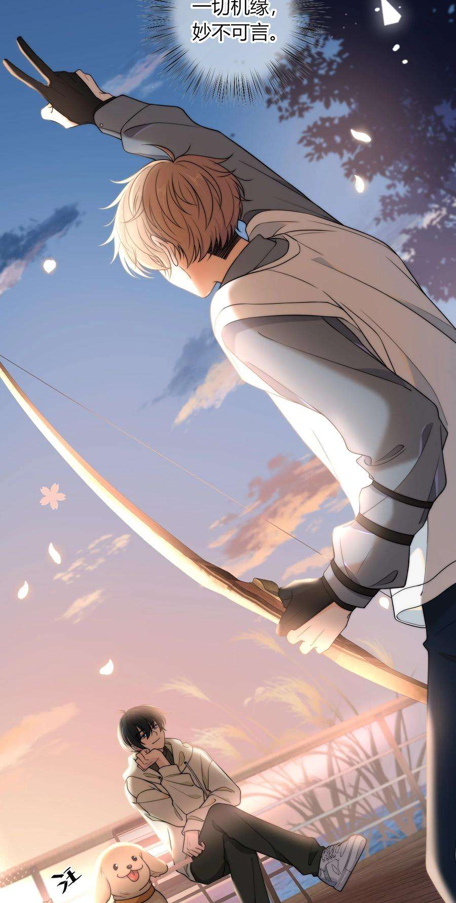 弦风在耳010 听说你不想和我……