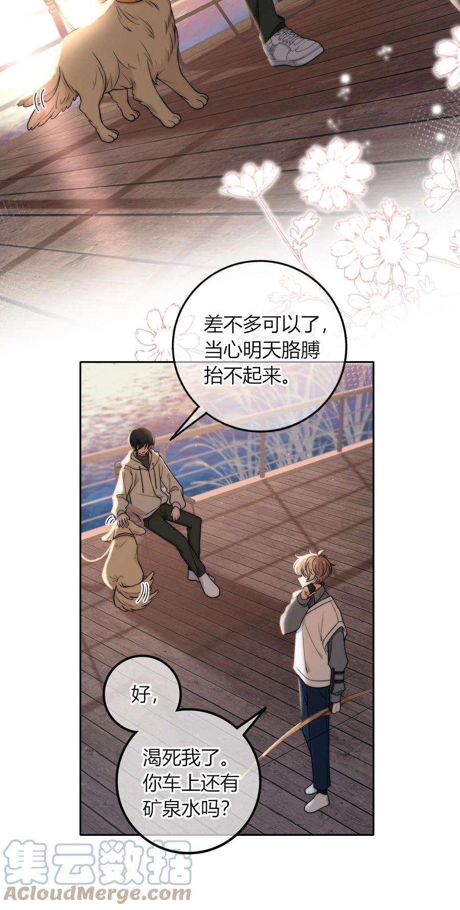 弦风在耳010 听说你不想和我……