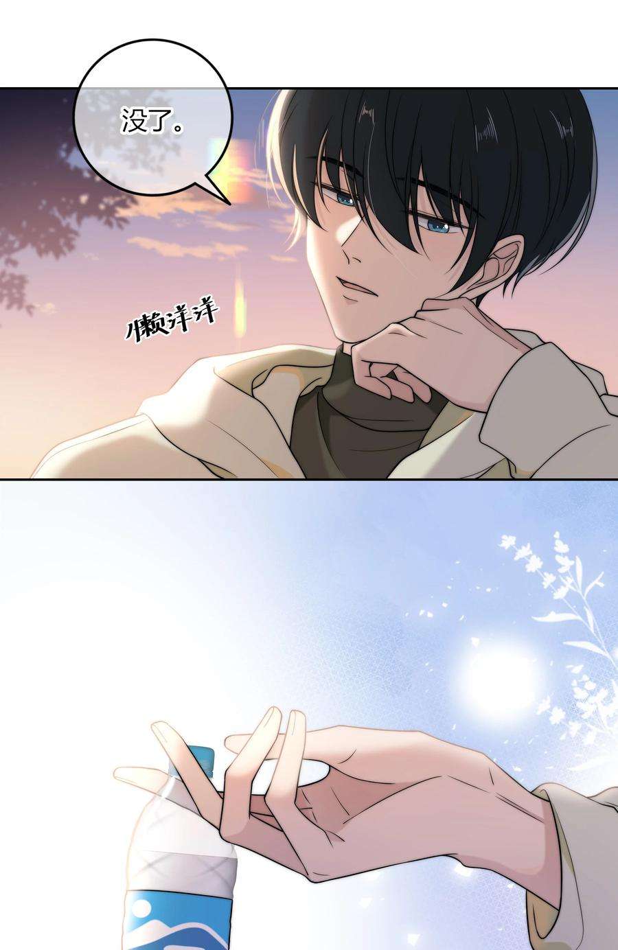 弦风在耳010 听说你不想和我……