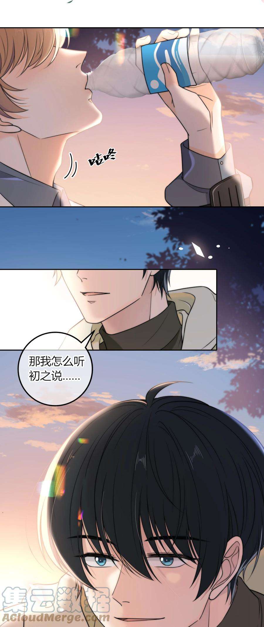 弦风在耳010 听说你不想和我……