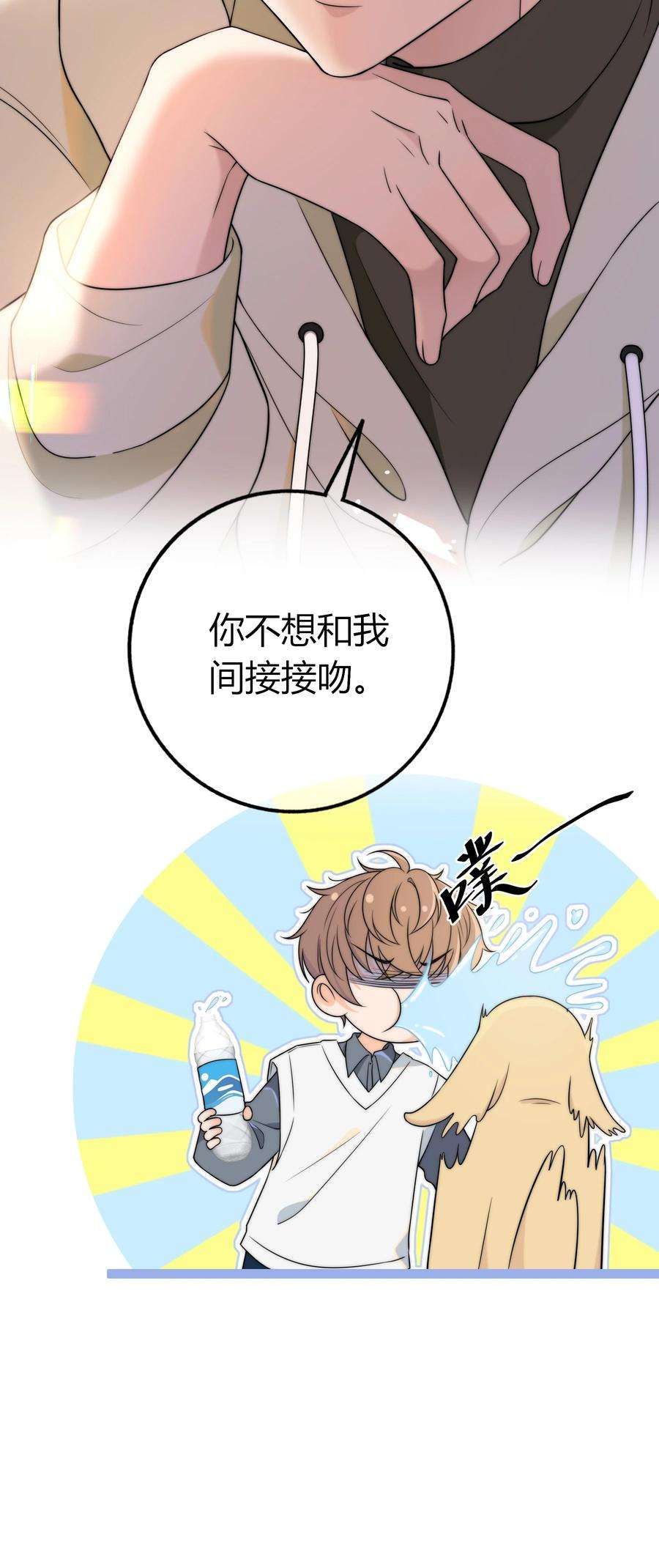 弦风在耳010 听说你不想和我……