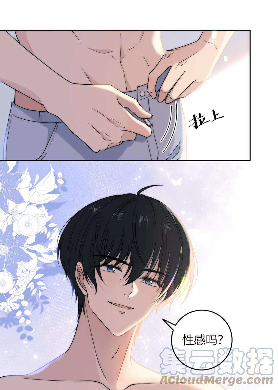 弦风在耳010 听说你不想和我……