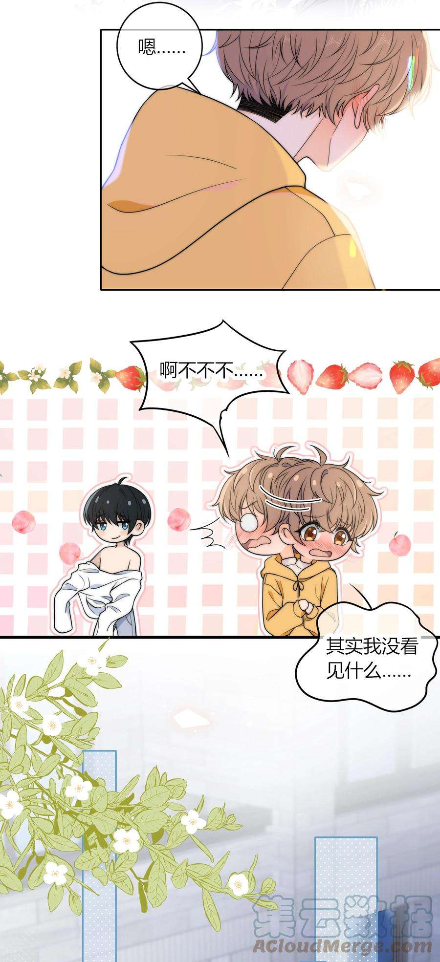 弦风在耳010 听说你不想和我……