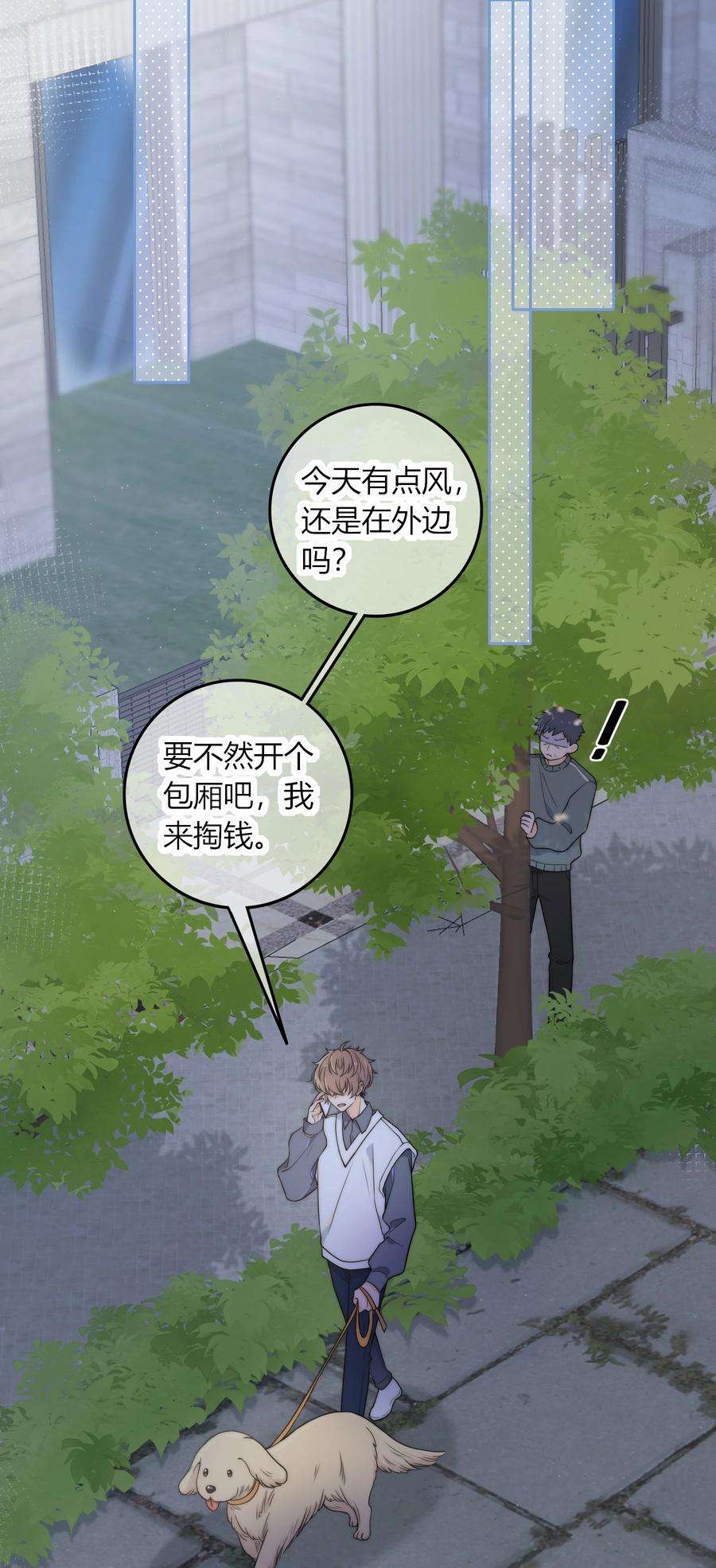 弦风在耳010 听说你不想和我……