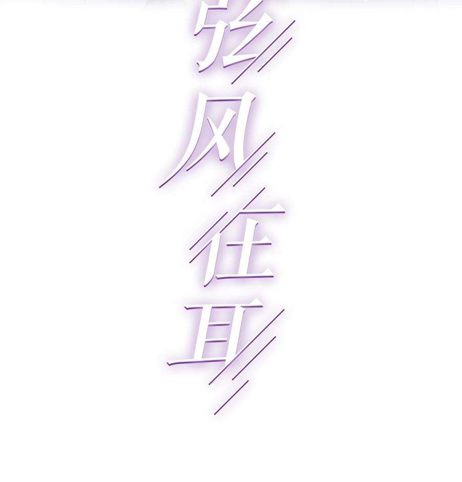 弦风在耳011 你还会带我练箭吗？