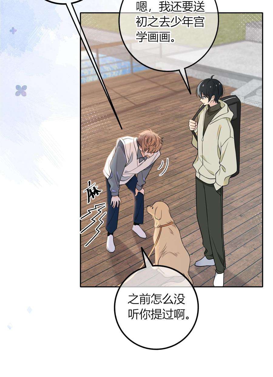 弦风在耳011 你还会带我练箭吗？