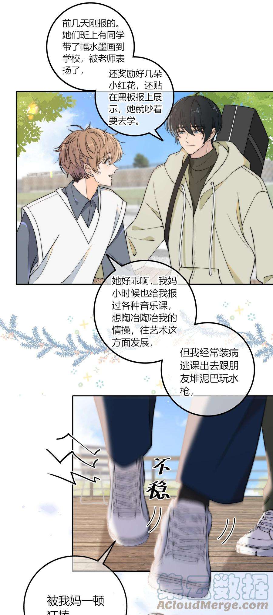 弦风在耳011 你还会带我练箭吗？