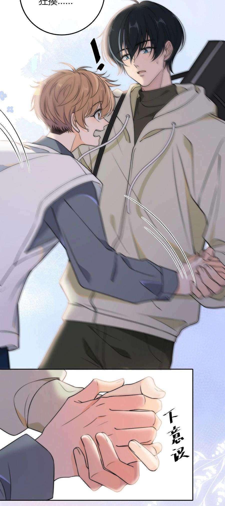 弦风在耳011 你还会带我练箭吗？