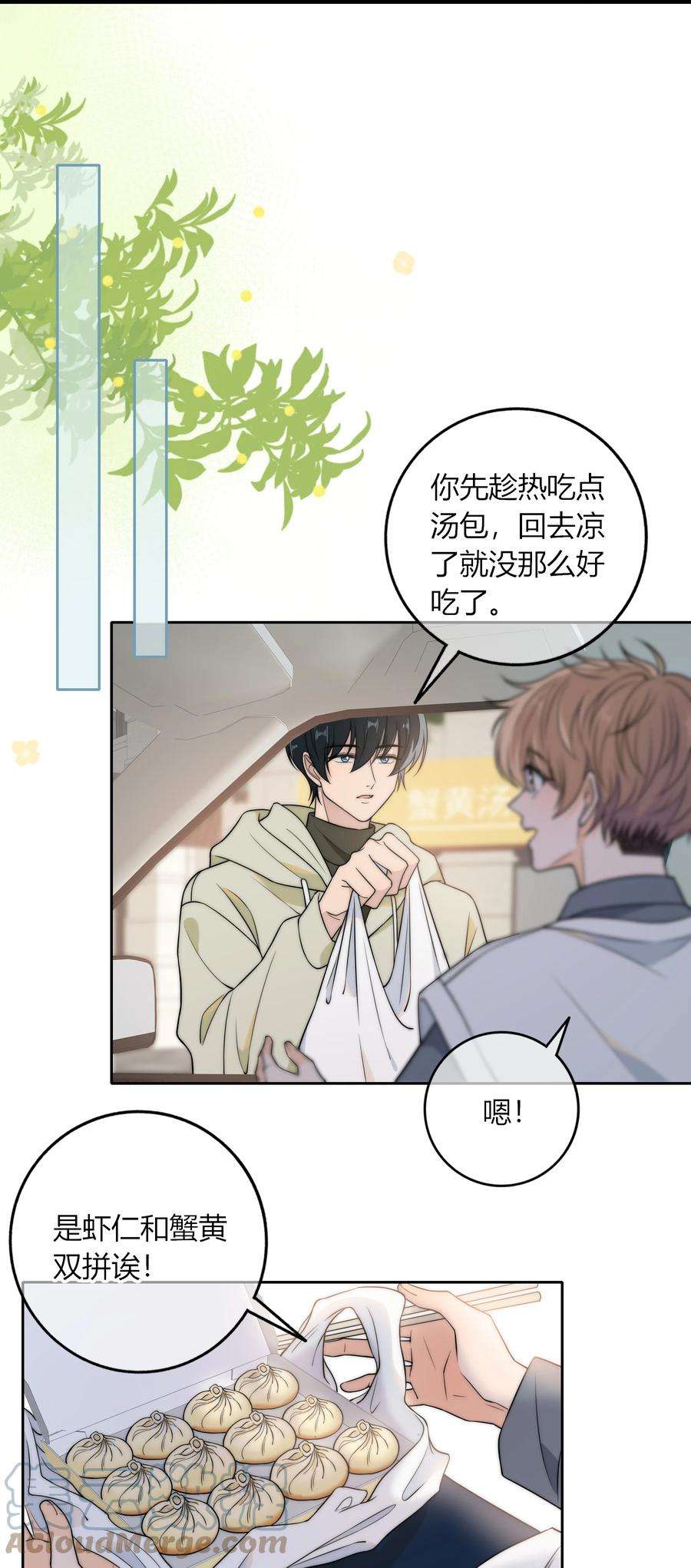 弦风在耳011 你还会带我练箭吗？