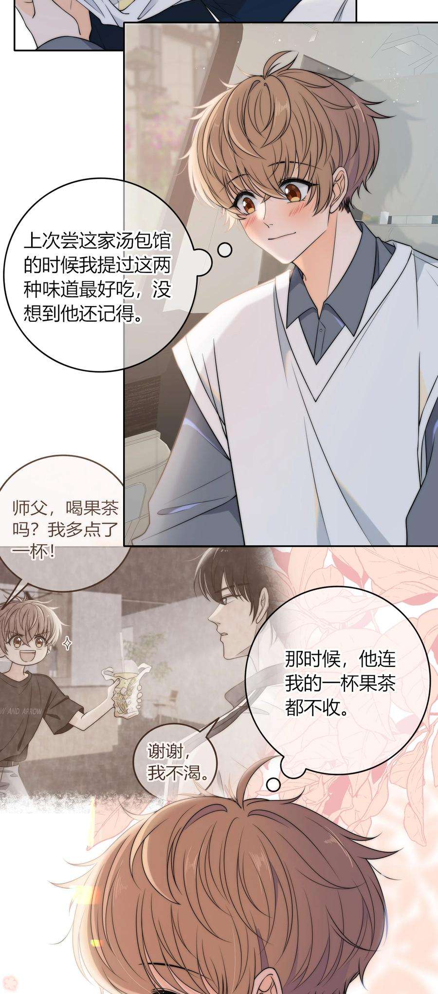 弦风在耳011 你还会带我练箭吗？