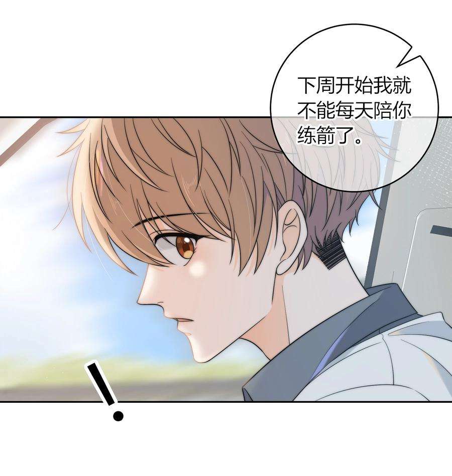 弦风在耳011 你还会带我练箭吗？