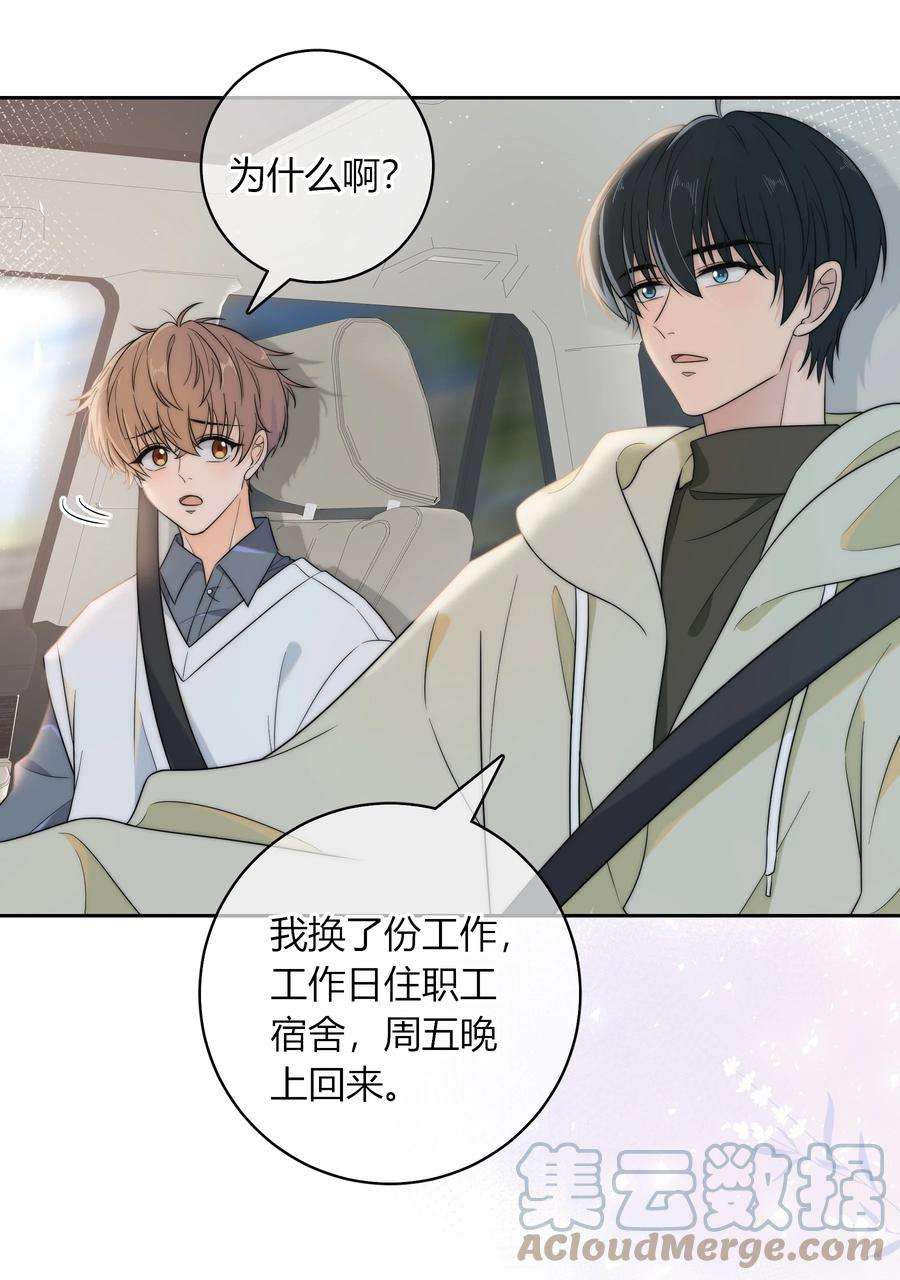 弦风在耳011 你还会带我练箭吗？