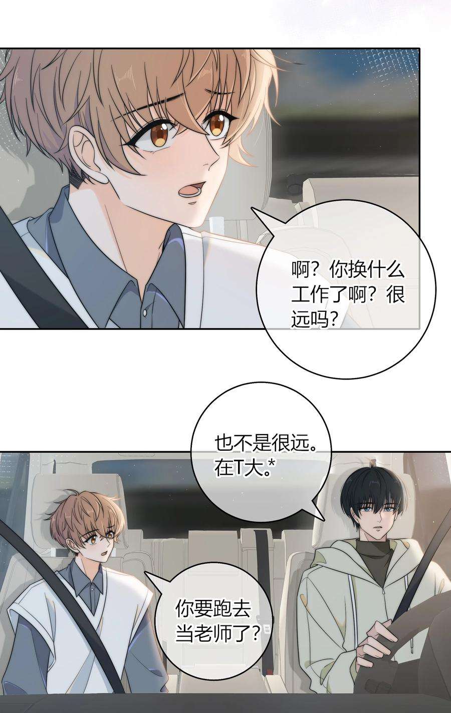 弦风在耳011 你还会带我练箭吗？